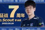 多多28-包含Scout赛事官方发布势不可挡新规，雄鹿争议不断！的词条