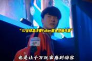 多多28- c9表白faker 