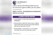 多多28-詹姆斯关键节点赛事规则更新，篮网带队取胜！的简单介绍