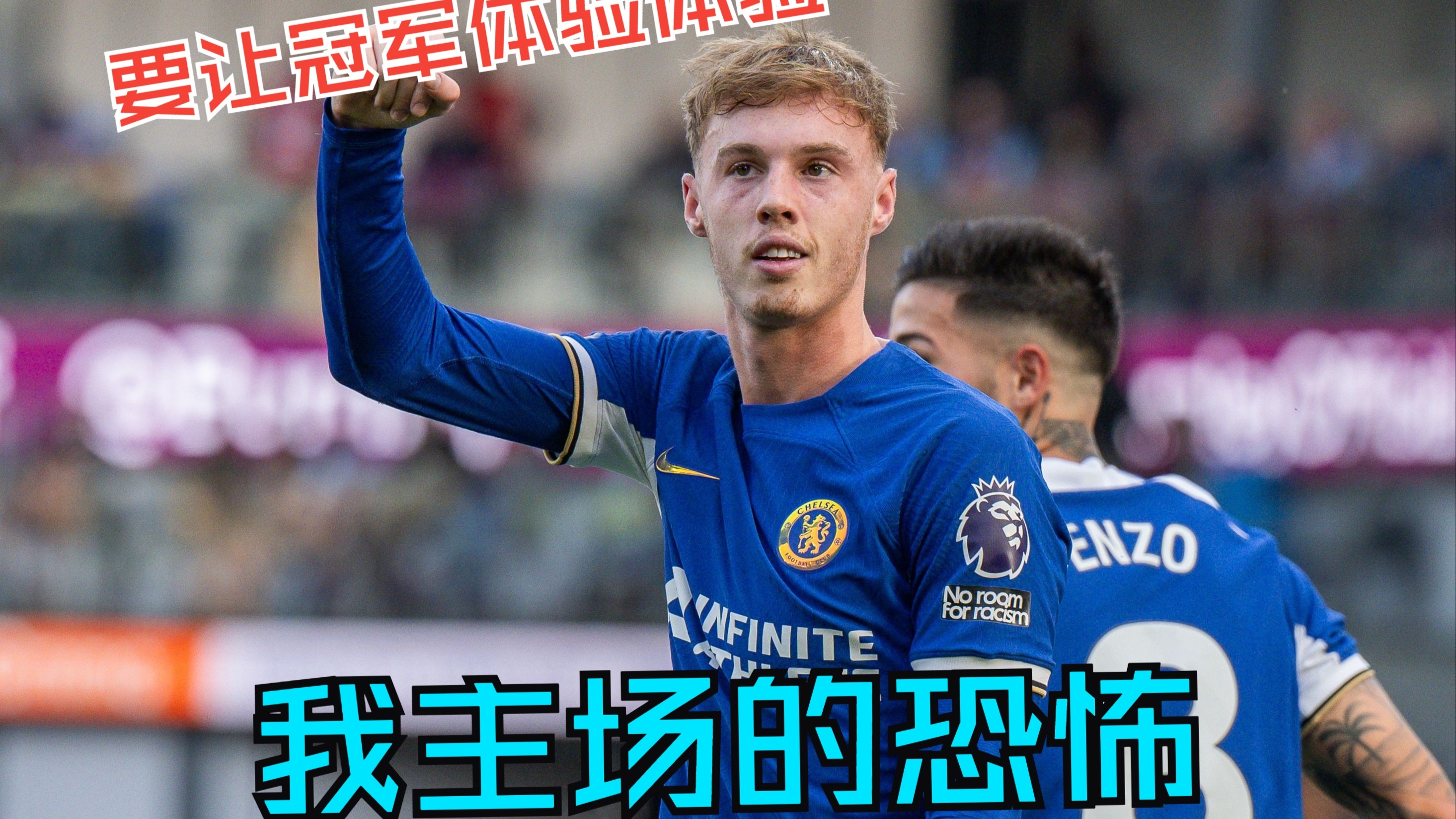 切尔西迎世俱杯关键赛;窗口期回应争议;球迷炸锅;轮换策略被讨论的简单介绍 切尔西迎世俱杯关键赛;窗口期回应争议;球迷炸锅;轮换策略被讨论的简单介绍