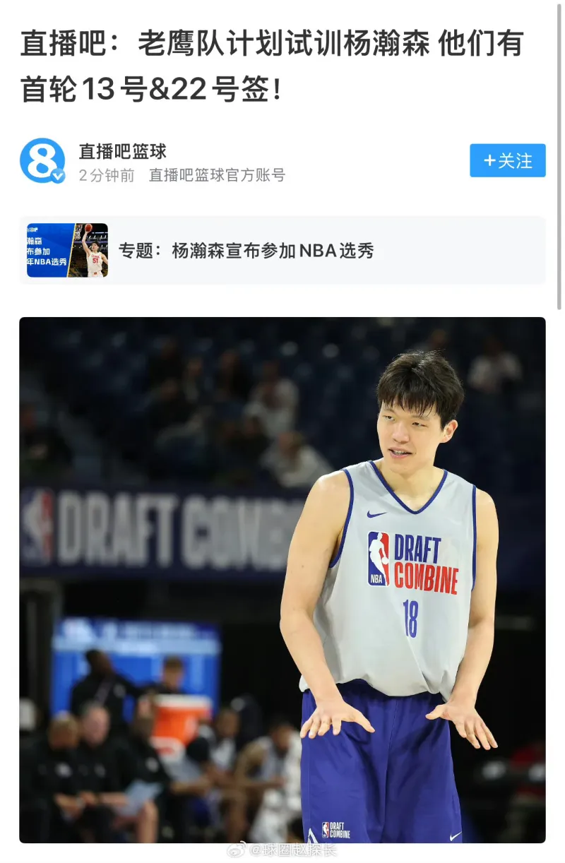 亚特兰大老鹰赛后火线驰援；志在欧篮联名次提升；气氛紧张；身体对抗强度拉满的简单介绍